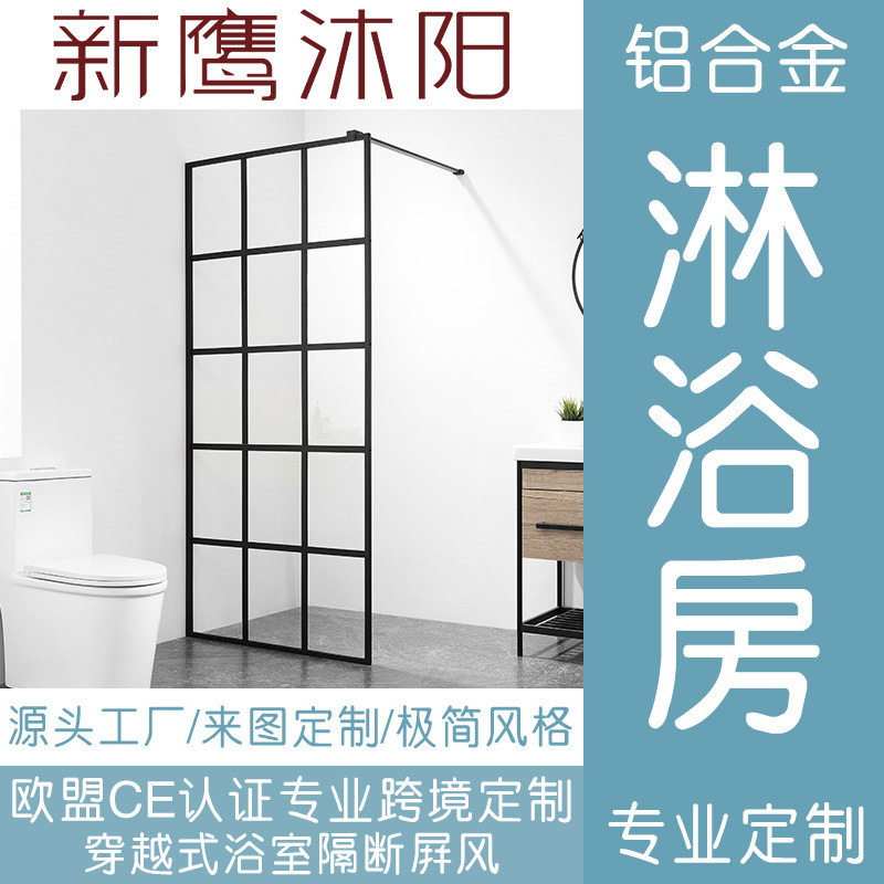 铝合金淋浴房北欧现代简约家用卫生间干湿分离浴室玻璃隔断屏风