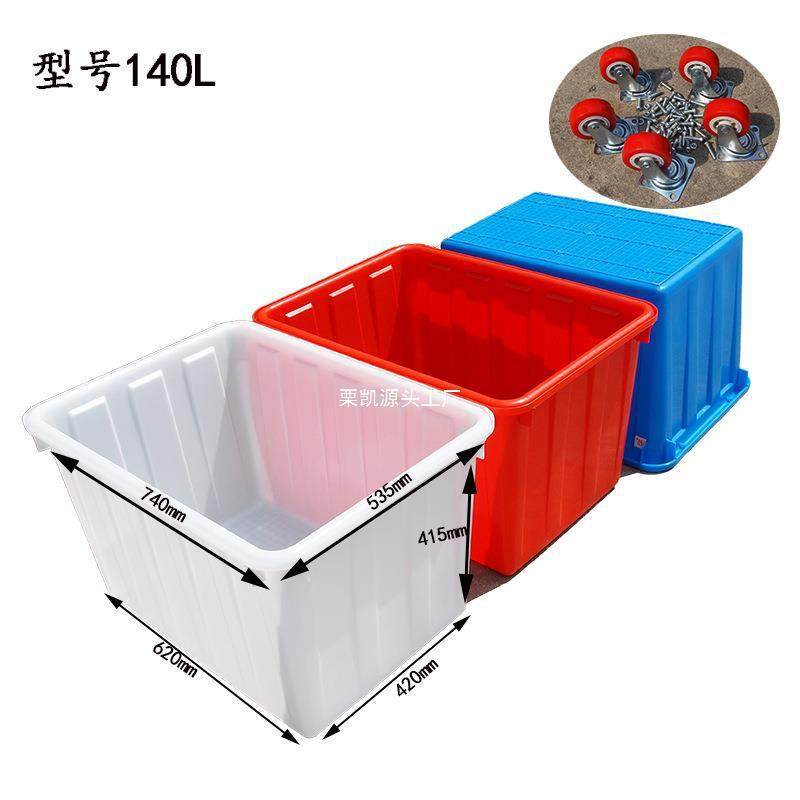 框子周转筐带轮子塑料周转箱长方形加厚手推车快递送货框大水箱,收纳整理,收纳箱,淘宝优惠券,粉丝福利购,淘宝优惠卷