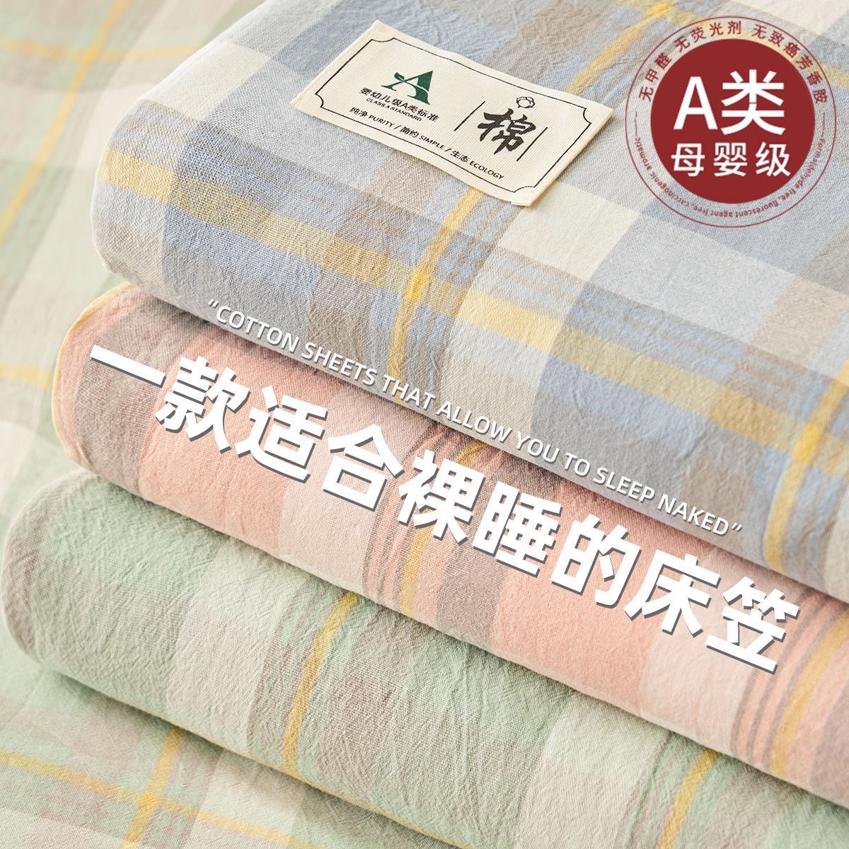 纯色100全棉床笠单件纯棉床罩床单套床垫保护罩2024新款四季通用