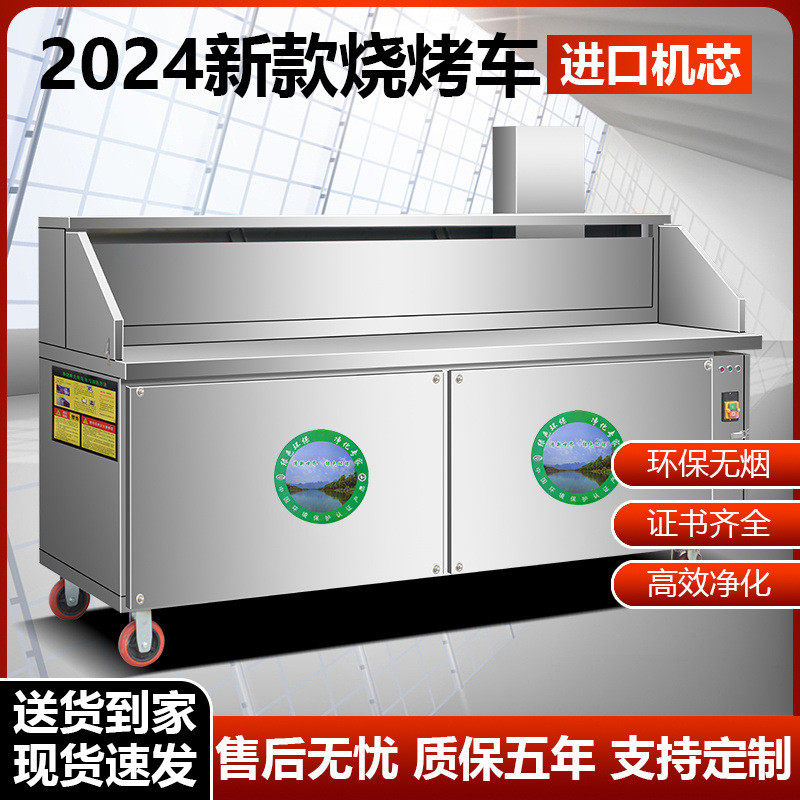 新款平吸无烟净化烧烤车烧烤炉烧烤架商用摆摊移动夜市室内环保,清洗/食品/商业设备,炉灶/炊事设备,淘宝优惠券,粉丝福利购,淘宝优惠卷