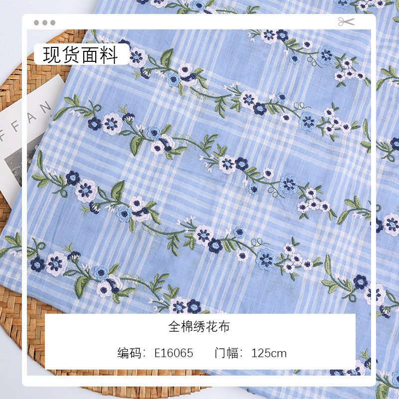 全棉色织绣花布提花小清新碎花花朵连衣裙童装衬衣裙子服装布料