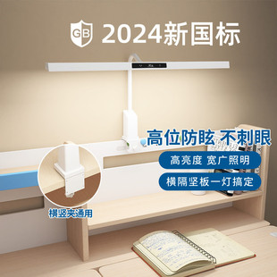 众之亿台灯学习专用学习桌儿童护眼灯横竖夹防蓝光夹子作业阅读灯