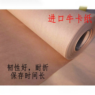 纸刻字大张包装 打版 纸CAD 牛皮卡纸整卷服装 80g120克350g卷筒制版