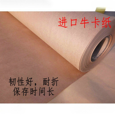 80g120克350g卷筒制版牛皮卡纸整卷服装打版纸刻字大张包装纸CAD