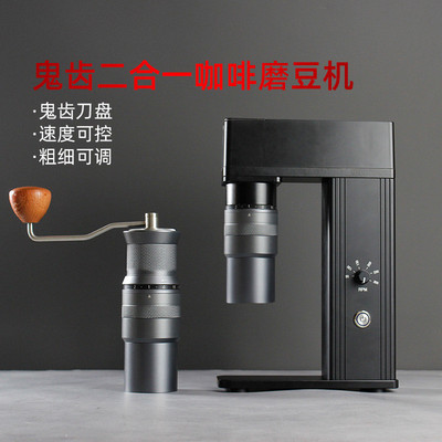 手摇磨豆机电动手动一体便携充电手冲意式咖啡豆研磨机外调系统