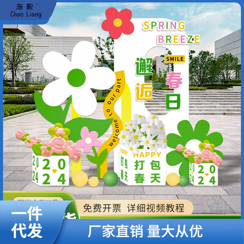 植树节幼儿园布置春游踏青装饰拍照相具活动宣传kt板背景墙包邮,节庆用品/礼品,气球,淘宝优惠券,粉丝福利购,淘宝优惠卷