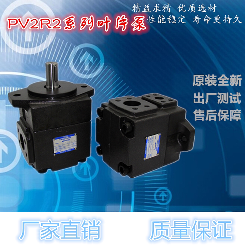 无锡泰业PV2R2-26 33 41-F-R定量叶片泵PV2R2-47  59 65-F-1R油泵