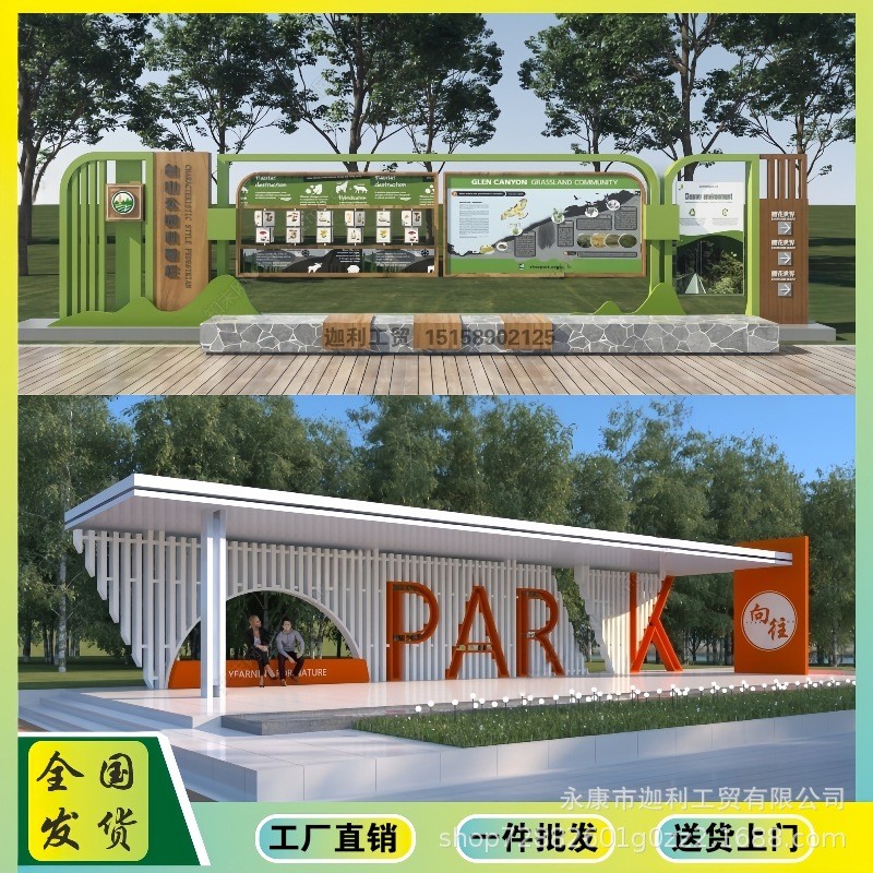 景观小品雕塑核心价值观公园景区翻转牌科普标牌宣传栏广告牌美陈