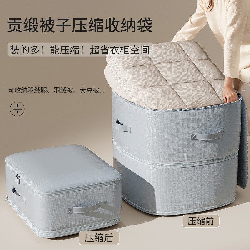 Q3Y被子收纳袋装羽绒服棉被蚕丝被专用袋压缩袋被褥收纳搬家整理