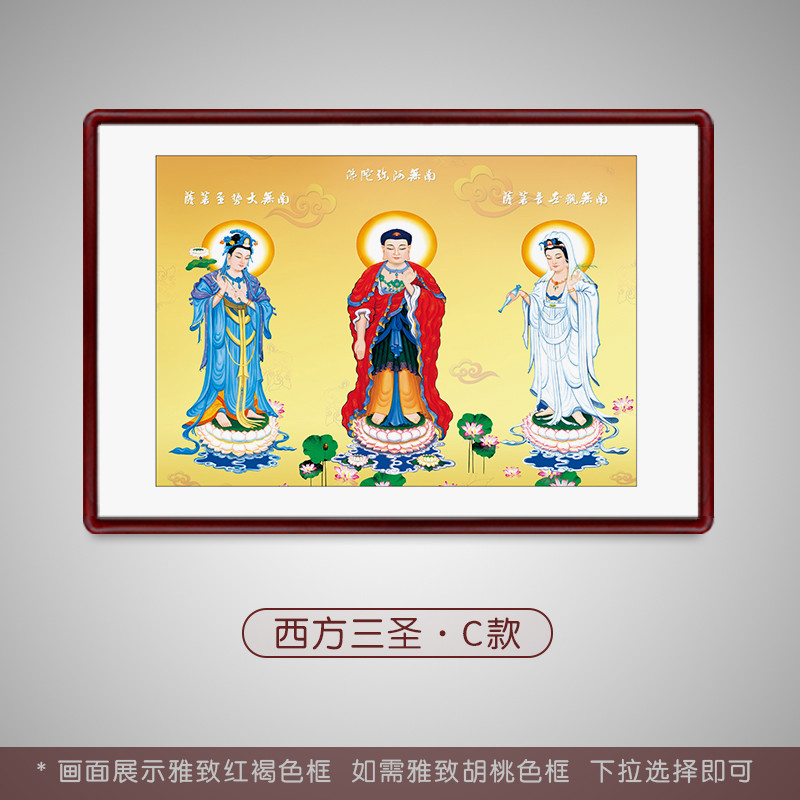 西方三圣画像挂画阿弥陀佛站像接引图观世音大茶室装饰画菩萨势至