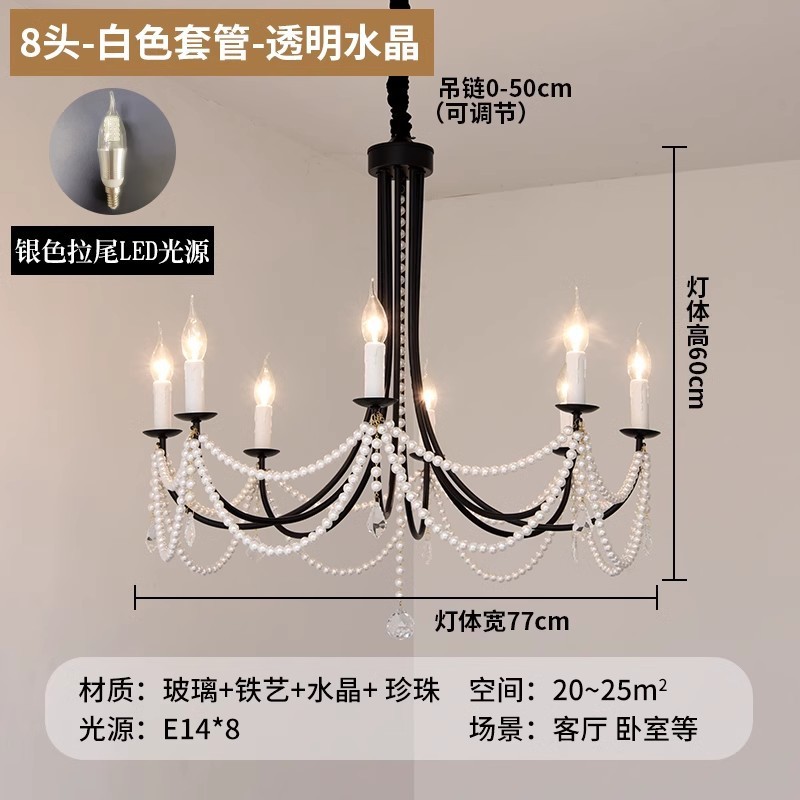 法式水晶吊灯高级感蜡烛复古黑色奶油风客厅珍珠主卧室衣帽间餐厅