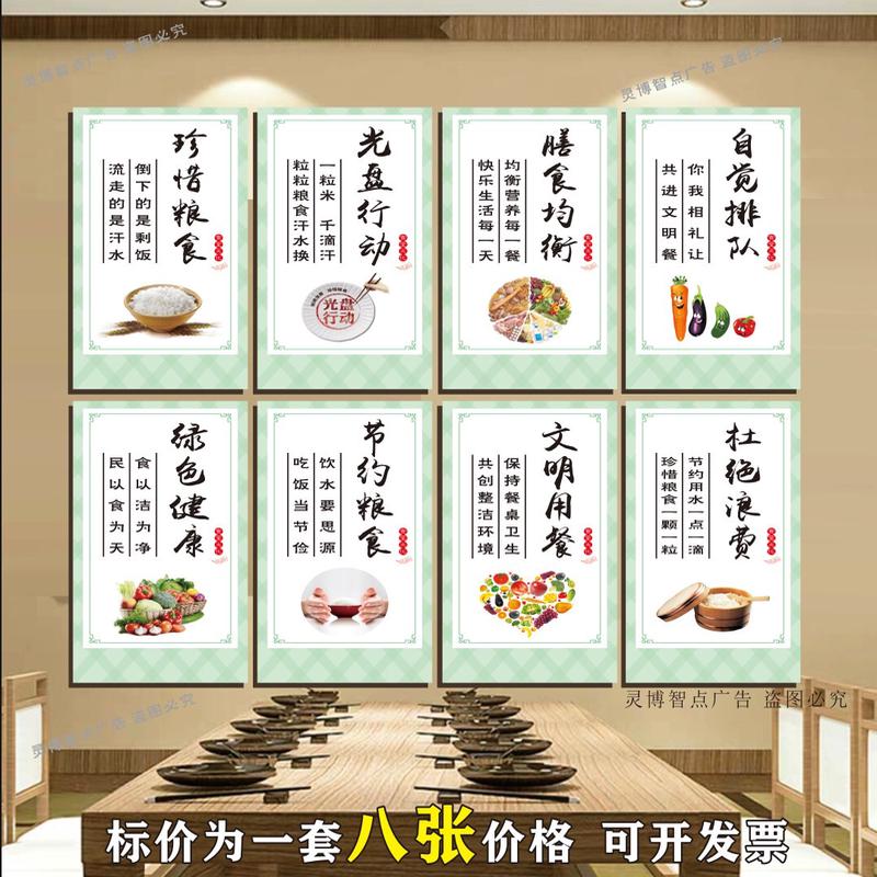 文明用餐食堂装饰画饮食文化餐厅饭店墙壁画学校公司企业饭堂挂画