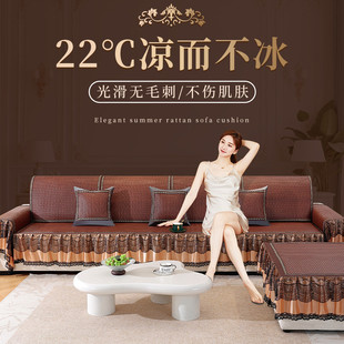 沙发套罩全包2025新款 夏天直排沙发凉席坐垫子防滑藤席沙发垫夏季