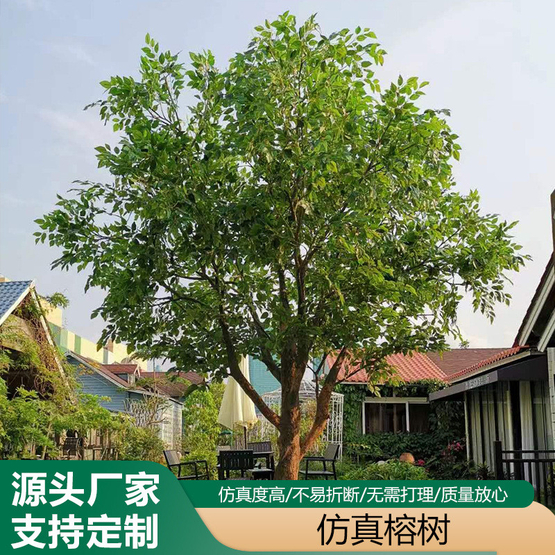 室内外装饰大型人大厅绿植仿真榕树玻璃钢商场造假装饰仿真榕树