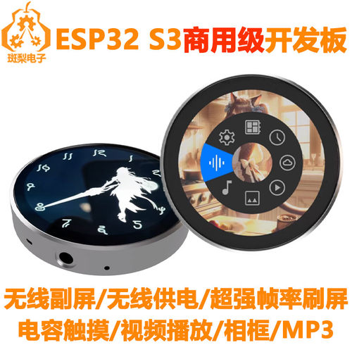DeepSeek EPS32 S3小智AI 1.8寸圆形显示副屏 人工智能语音聊天