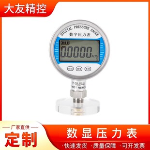 YB-80A高精度数显压力表空压液压气压油压水压表不锈钢数字压力表