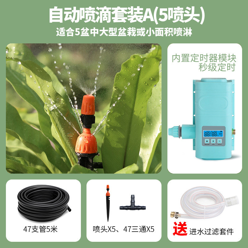 园艺大功率喷淋雾化浇花器盆栽植物工具灌溉定时浇水器灌溉自动