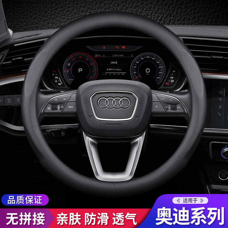 适用奥迪方向盘套A6L真皮A4L A3 A5 A7 Q2L A8L Q3 Q5LQ7汽车把套