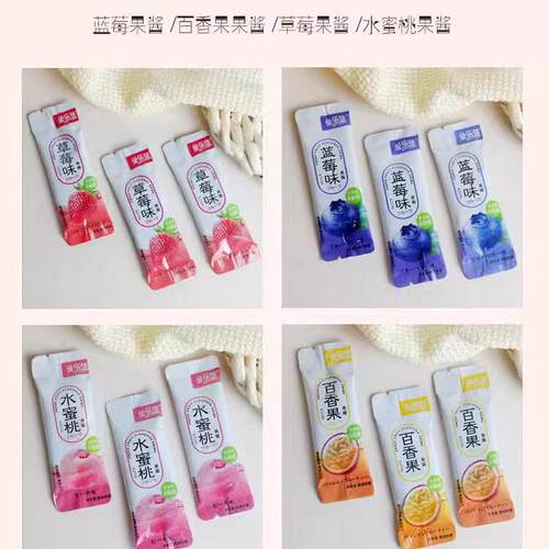 网红果酱果泥酒店蛋糕店甜品蓝莓草莓制作材料配料儿童休闲零食