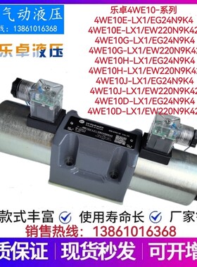 4WE10E-LX1/EG24N9K4 4WE10G-LX1/EG24N9K42 4WE10H-LX1/EG24