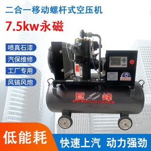 7.5 22KW双罐螺杆空压机工业级气泵喷漆汽修空气低噪音压缩机