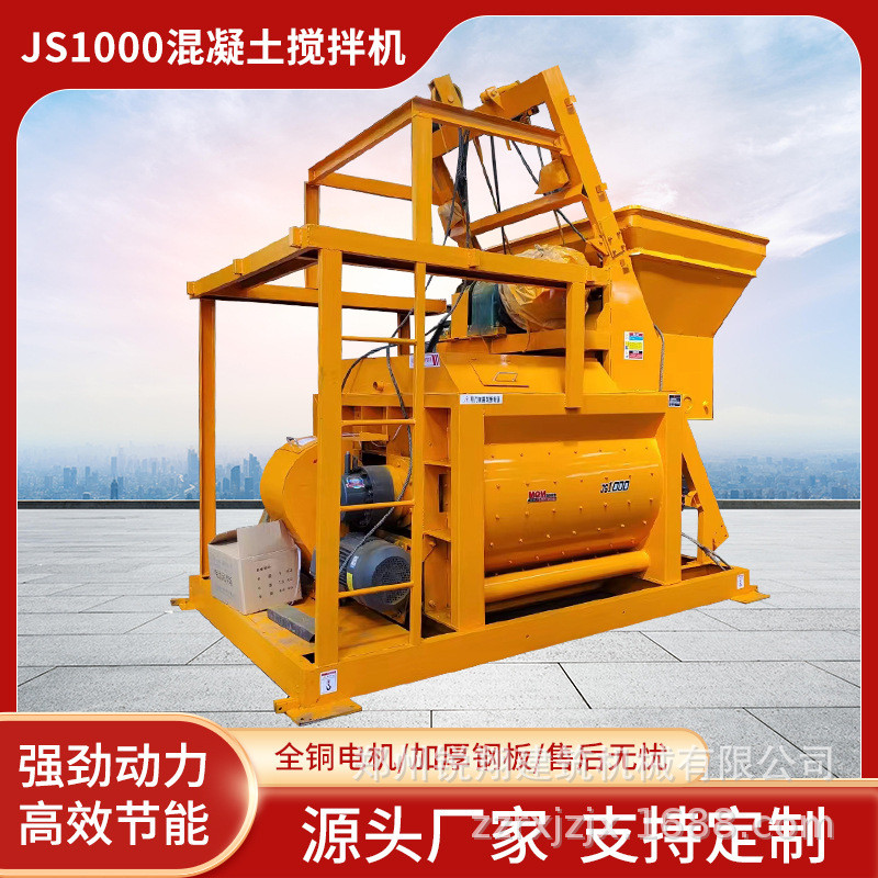 移动商混拌合站HZS50商砼免基础搅拌站JS1000双卧轴混凝土搅拌机
