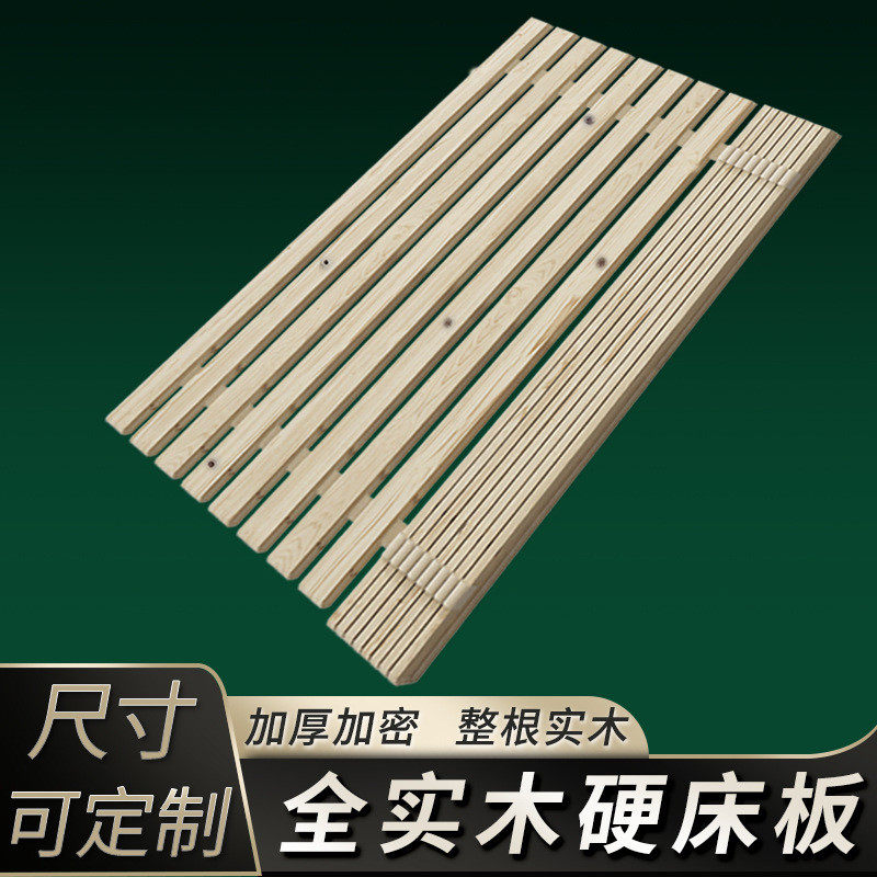 排骨架床板实木折叠木板垫片加厚整块透气1.8米1.5松木硬床板木条图片