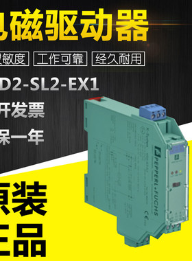 原装正品KFD2-SL2-EX1电磁驱动器(098078)安全栅