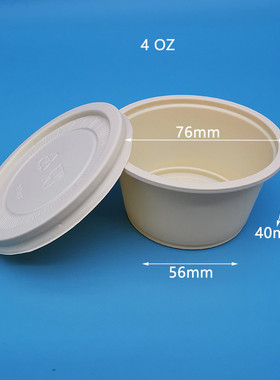 可降解自销源头货源厂家一次性分体酱料杯套装30/60/100/120ml