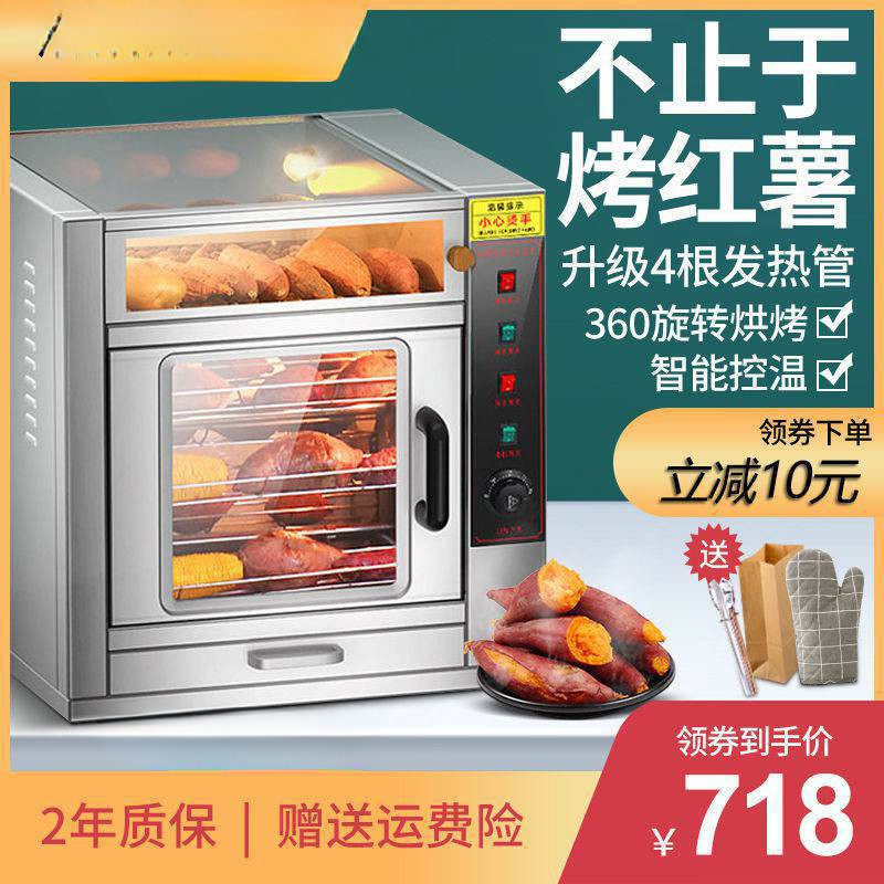 地瓜机商用烤红薯机全自动烤箱电热烤梨烤蜜薯玉米土豆其他