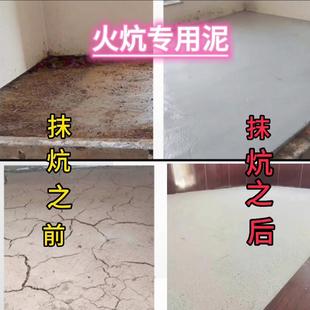升级版农村火炕保温泥 炕面防潮防裂防漏烟 糊炕 火炕保温专用泥