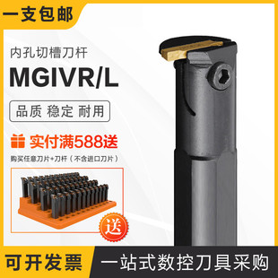 3125 内孔扣槽切槽切断刀杆MGIVR 2520 1.5 3732 L正反刀2016