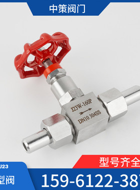 J21W-250P不锈钢焊接针型阀 J21W-250RL高压截止阀 SS304 SS316L