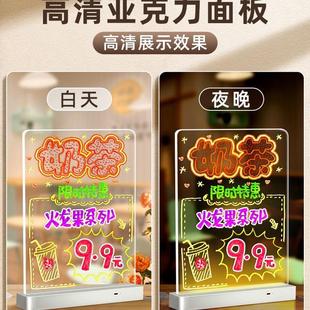 摆摊展示牌小黑板led荧光板广告牌亚克力充电发光黑板夜光透明手