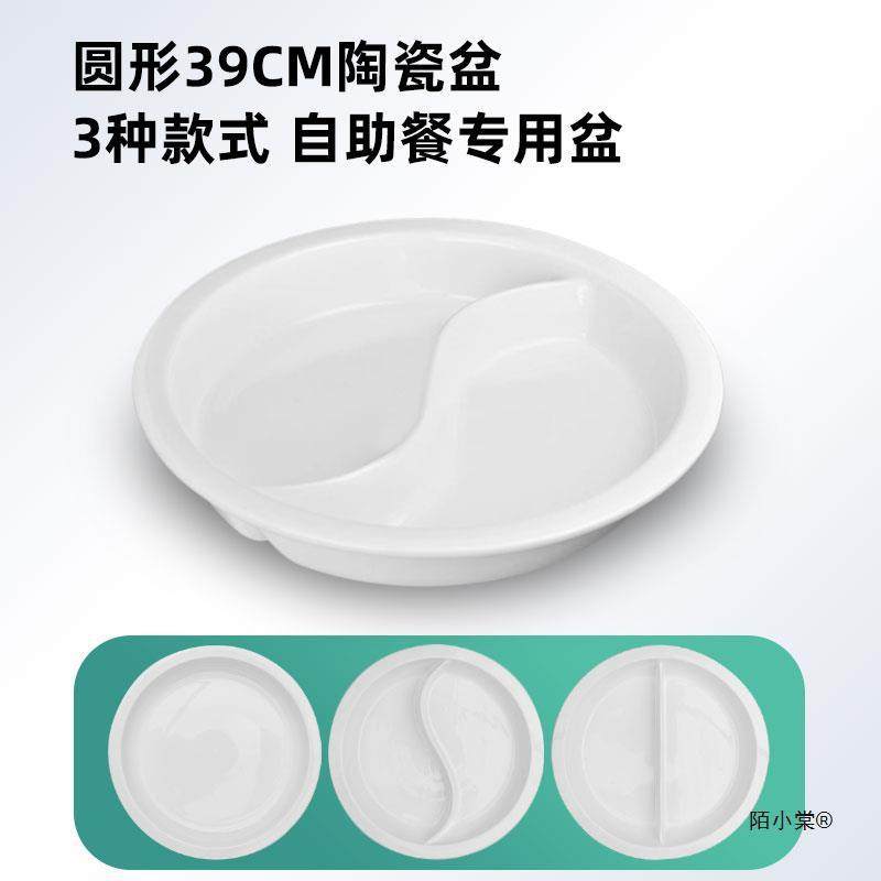 自助餐盘圆形陶瓷布菲盆自助餐炉盆份数盆布菲炉内胆,家装主材,台上艺术碗盆,淘宝优惠券,粉丝福利购,淘宝优惠卷