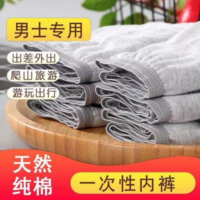 15条装一次性平角纯棉内裤男士旅行独立包装全棉三角无菌免洗短裤