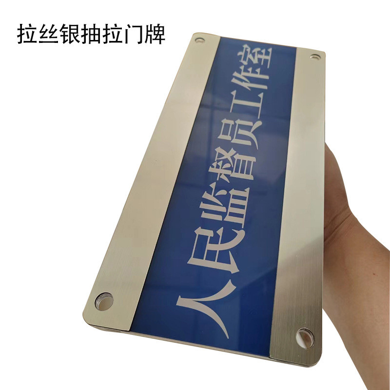 源头厂家玫瑰金办公室门牌不锈钢提示牌标识牌会议财务车间科室牌