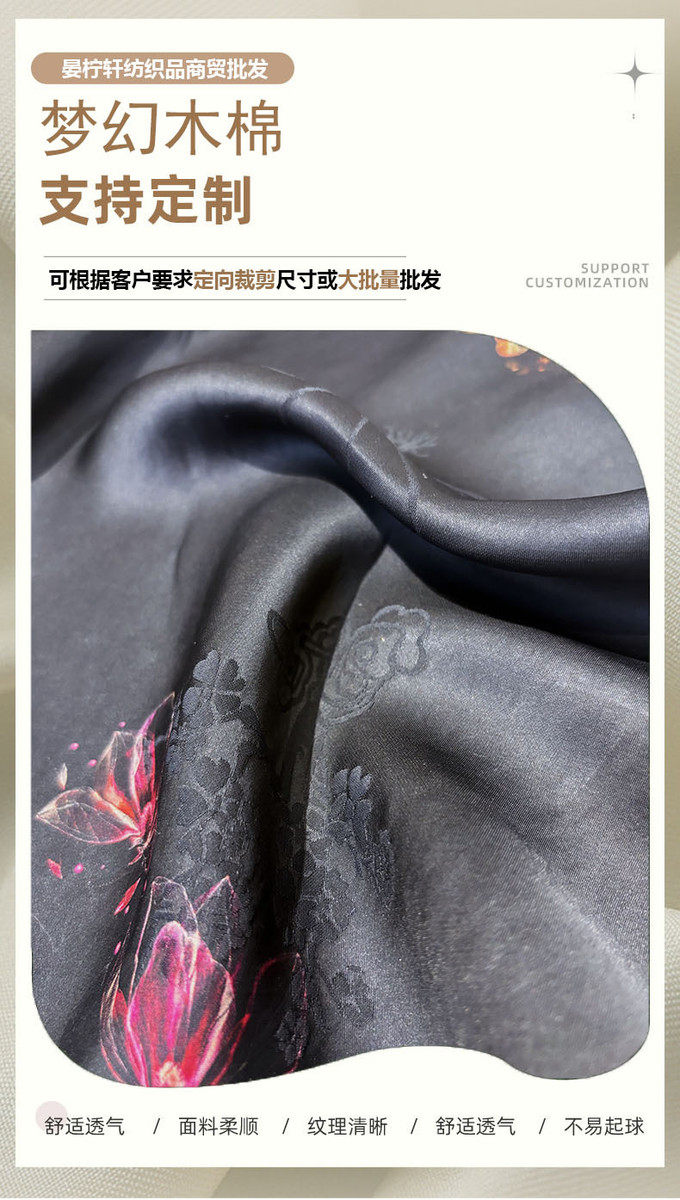 Шелковая ткань 中式交织香云纱面料桑蚕丝印花旗袍洋装服装面料黑色可裁剪