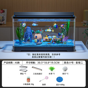阔流水鱼缸办公室小型家用桌面造景塑料水族箱带灯带三合一过滤庭