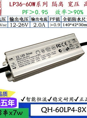 QH奇翰高PF40W42W48W50W0.6A0.9A1.2A1.5A LED路灯防水驱动电源