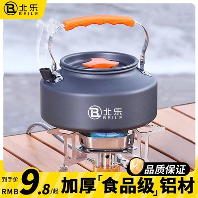 户外烧水壶露营便携式泡茶煮水专用煮茶壶卡式炉野营野炊装备全套