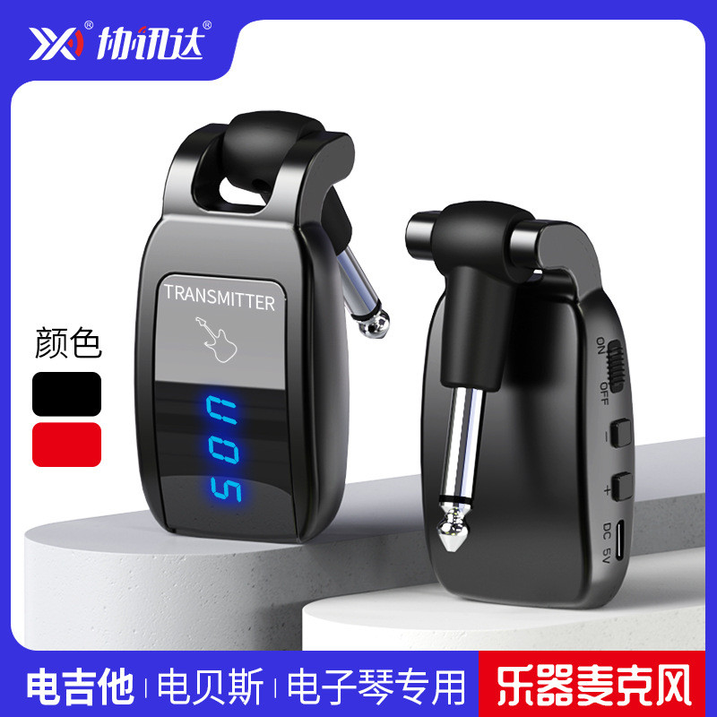 热电吉他无线发射接收器电吹管电子琴吉它乐器拾音器音频传输