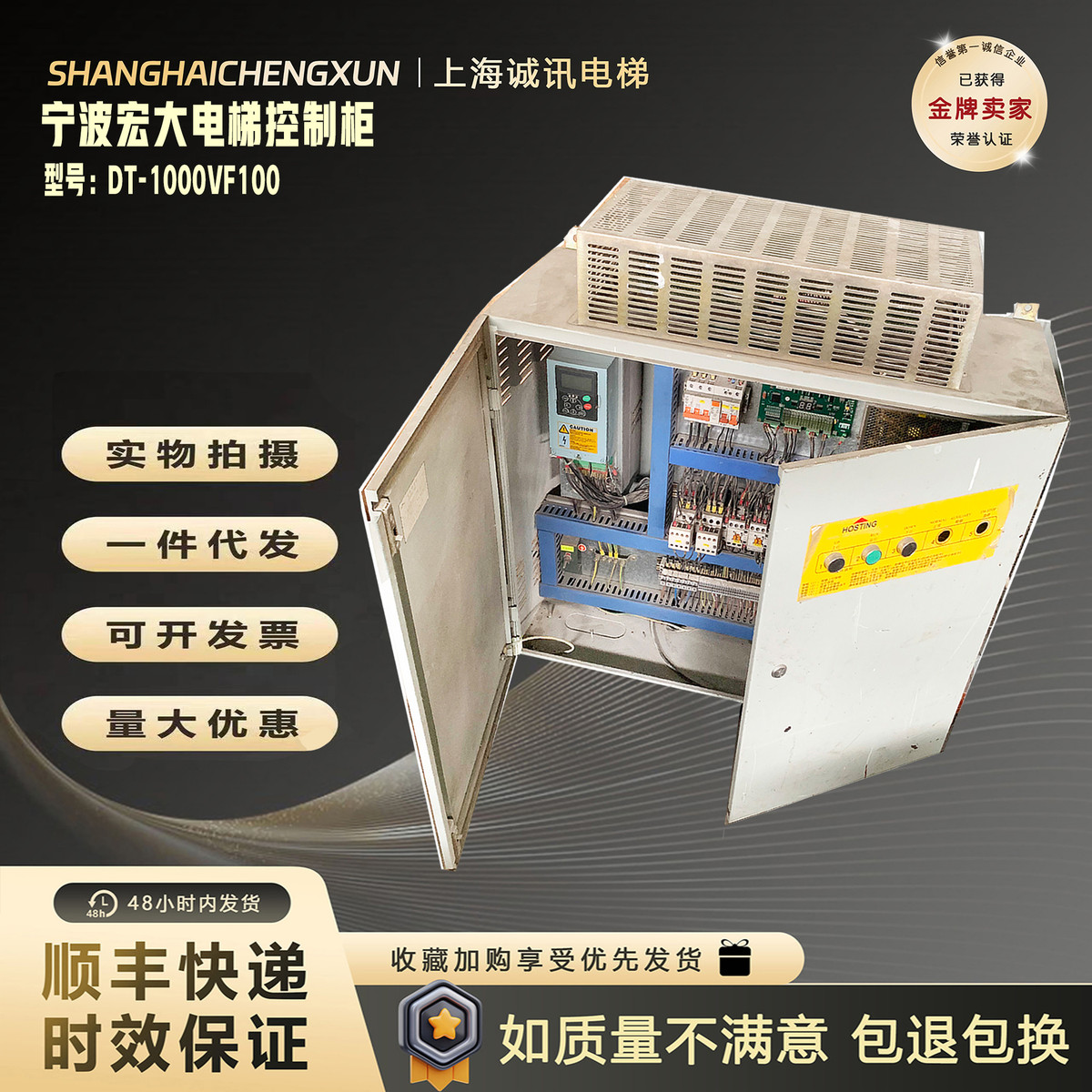 电梯控制柜宁波宏大电梯配件CONTROL PANEl/DT-1000VF100正品出售