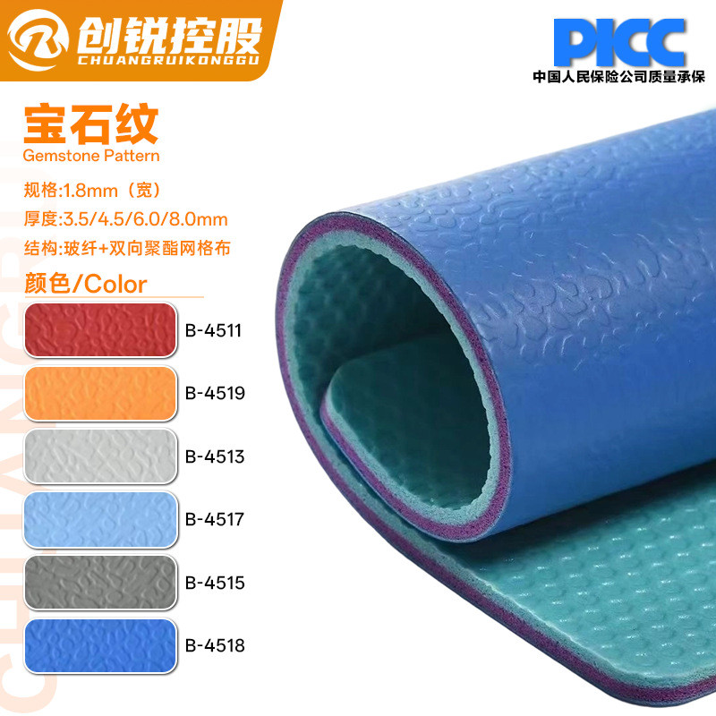 篮球馆专用地胶卷材室内外图案减震运动隔音商用运动pvc塑胶地板