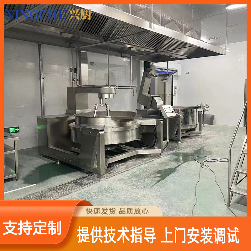 全自动炒菜机自动化中央厨房配套设备商用辣椒酱行星搅拌炒锅
