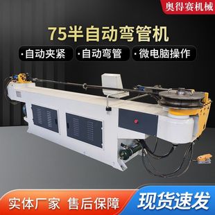 不锈钢管半自动弯管机 铝型材铁管弯管成型机 铝管铜管液压弯管机