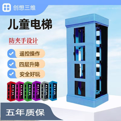 儿童电动垂直升降上下四层电梯男孩仿真遥控模拟玩具成品科技模型