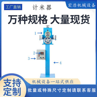 高精度卧式 计米器 机械电子双显计米器电缆计米架计数器滚轮式