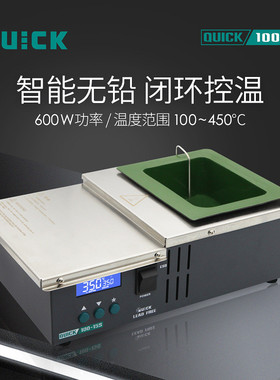 快克(QUICK)100-4C/6CA/15S锡炉恒温小锡炉高温工业锡锅