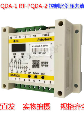 比例放大板放大器RT-PQDA-1-A1 RT-PQDA-2控制比例压力流量阀数字
